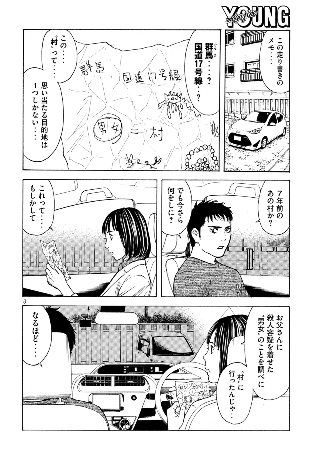 マイホームヒーロー - raw - 第165話 - https://jpee.aabb.to/JPEE/30225/p3r5at2hczg.jpg