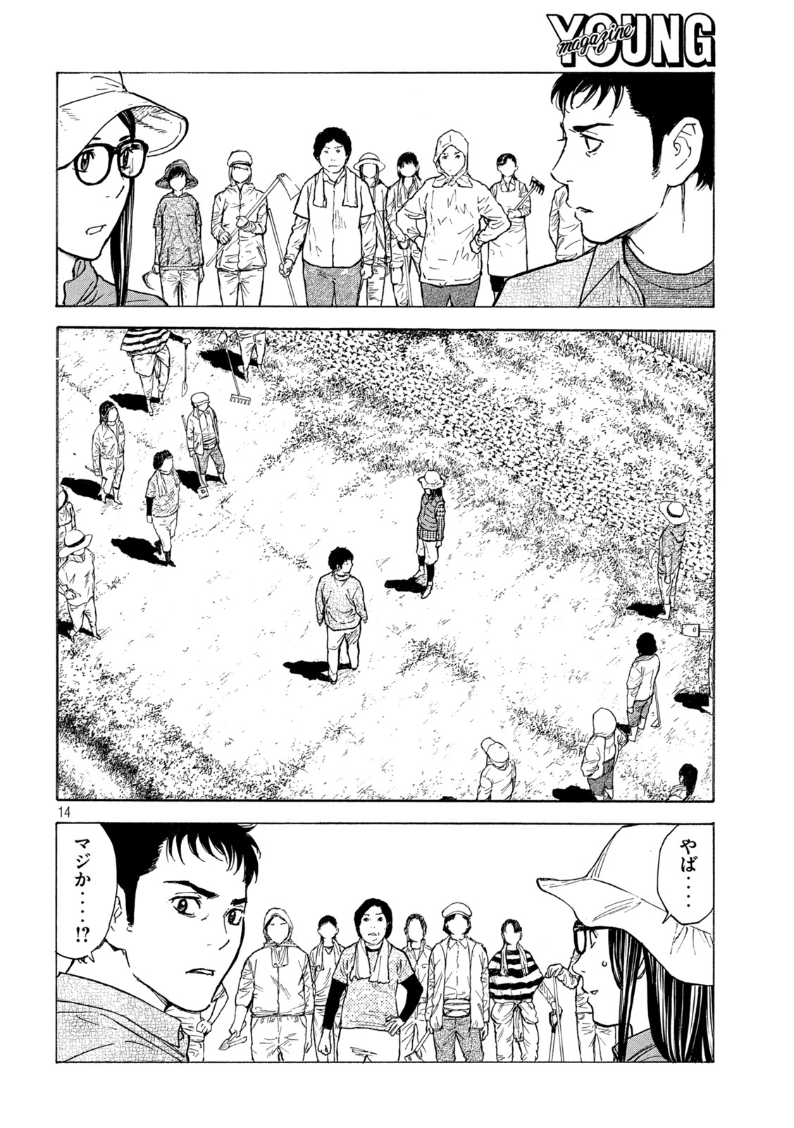マイホームヒーロー - raw - 第165話 - https://jpee.aabb.to/JPEE/30225/rmjmbpygpmp.jpg