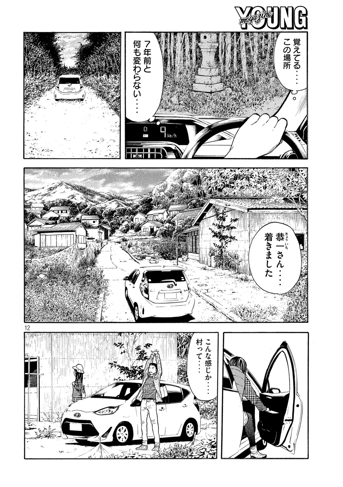 マイホームヒーロー - raw - 第165話 - https://jpee.aabb.to/JPEE/30225/xkqr4z0ny1j.jpg