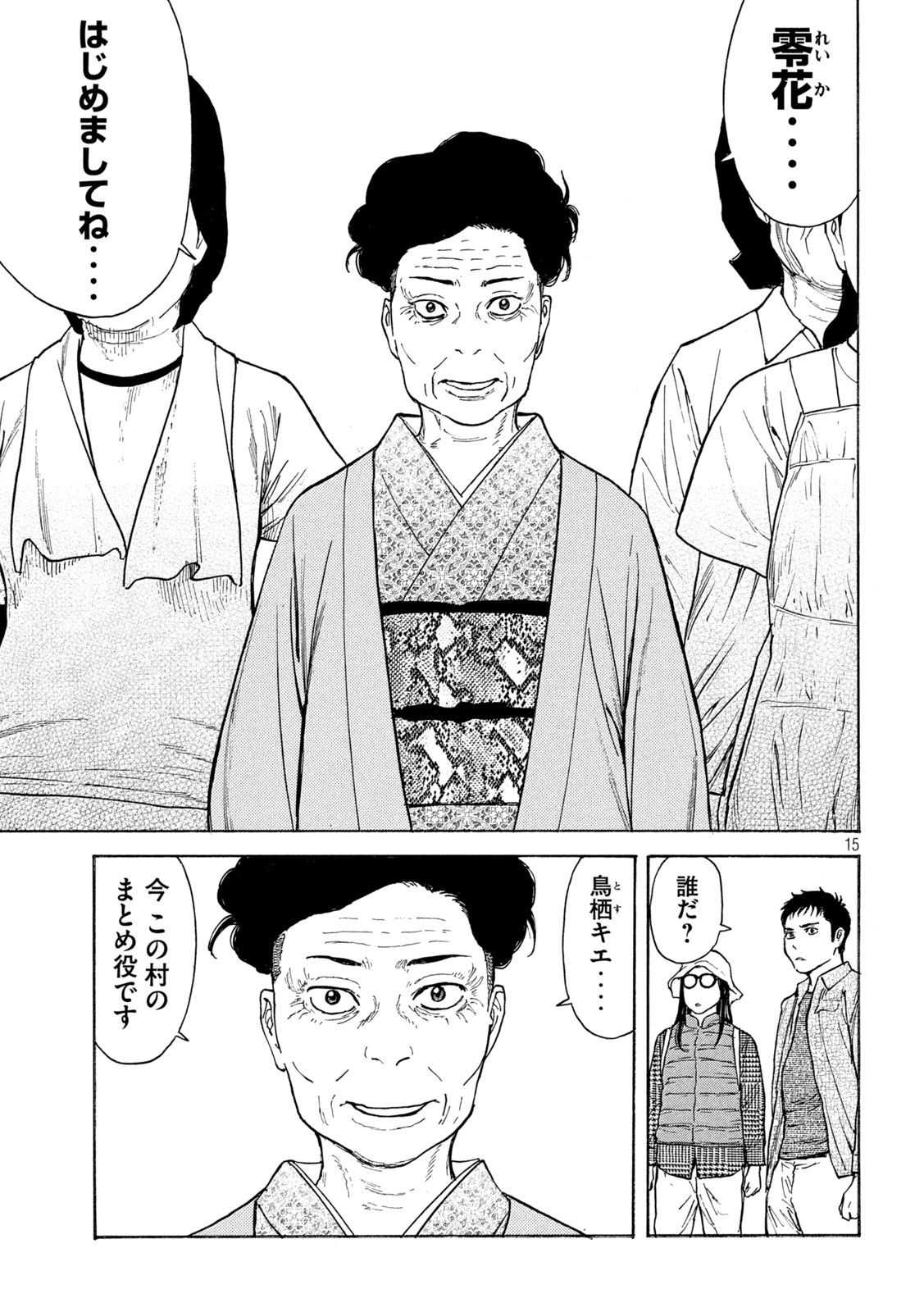 マイホームヒーロー - raw - 第165話 - https://jpee.aabb.to/JPEE/30225/zspik2vy5jm.jpg