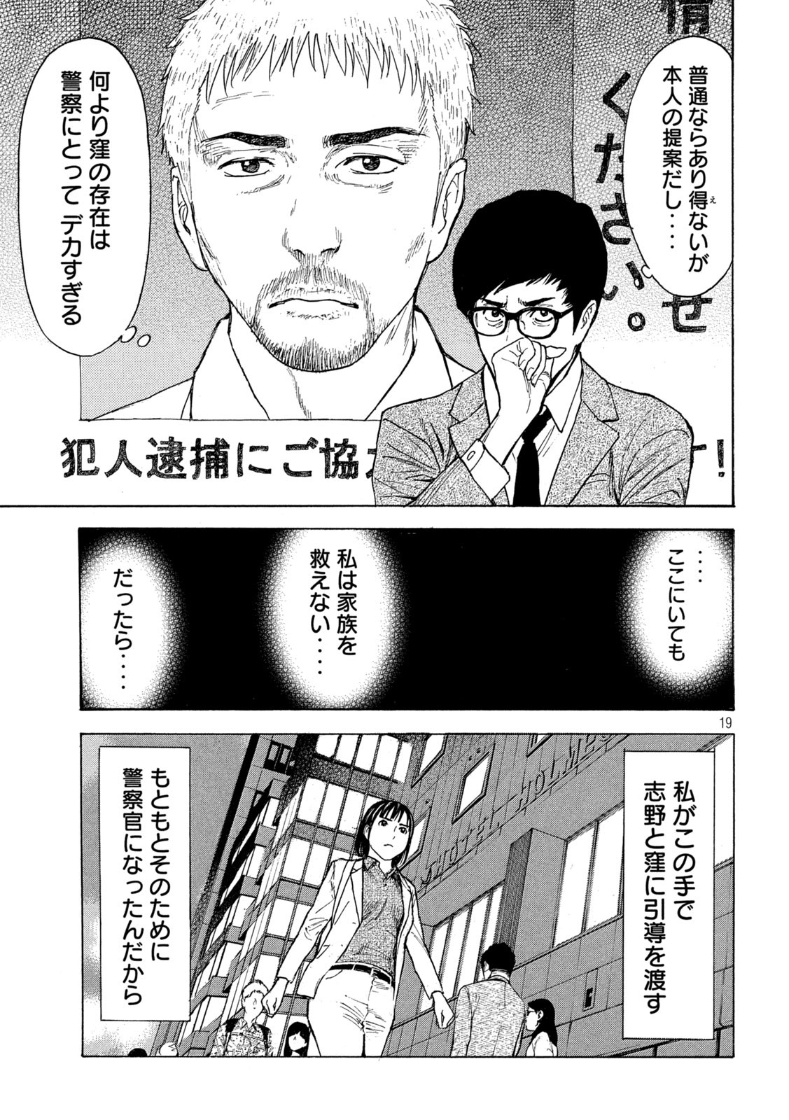 マイホームヒーロー - raw - 第158話 - https://jpee.aabb.to/JPEE/30232/1wdrub4spuo.jpg