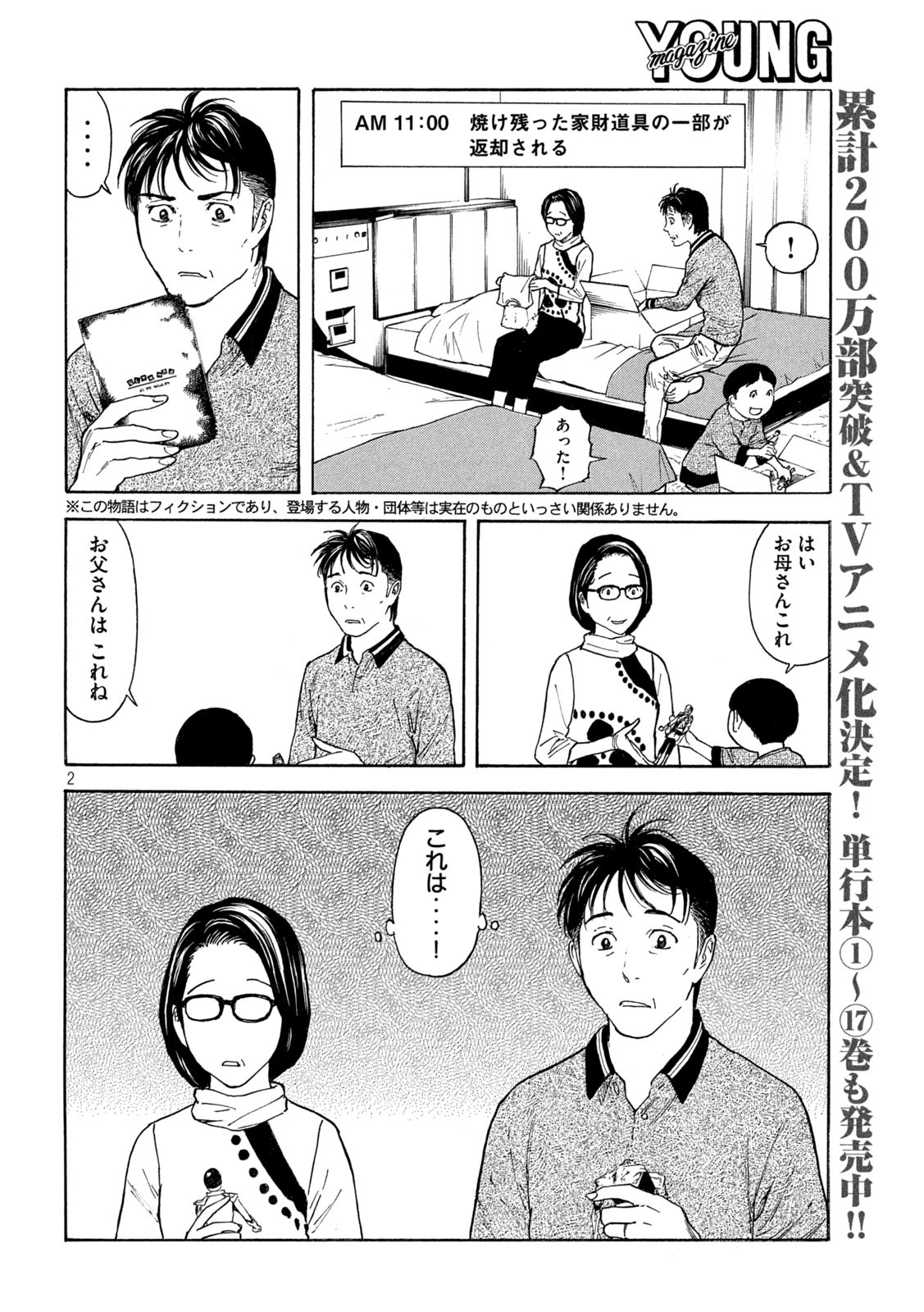 マイホームヒーロー - raw - 第158話 - https://jpee.aabb.to/JPEE/30232/gipdpdgg2bb.jpg
