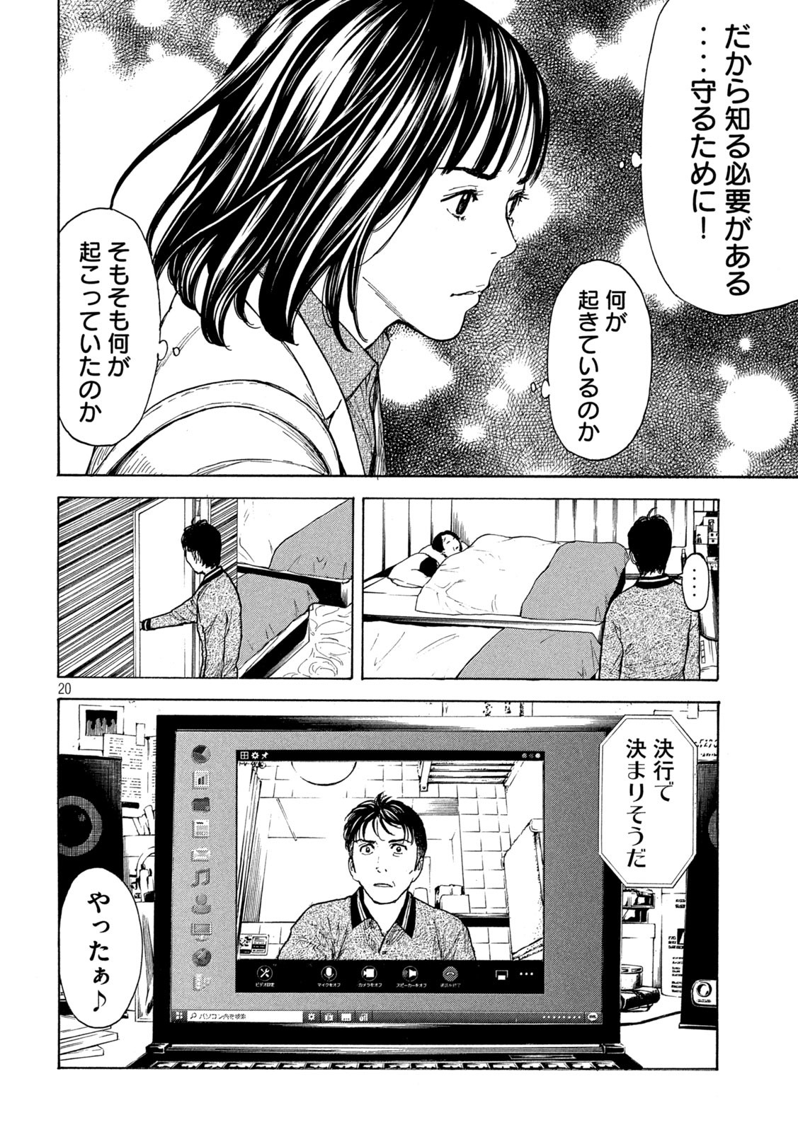 マイホームヒーロー - raw - 第158話 - https://jpee.aabb.to/JPEE/30232/ouxqa23ic01.jpg