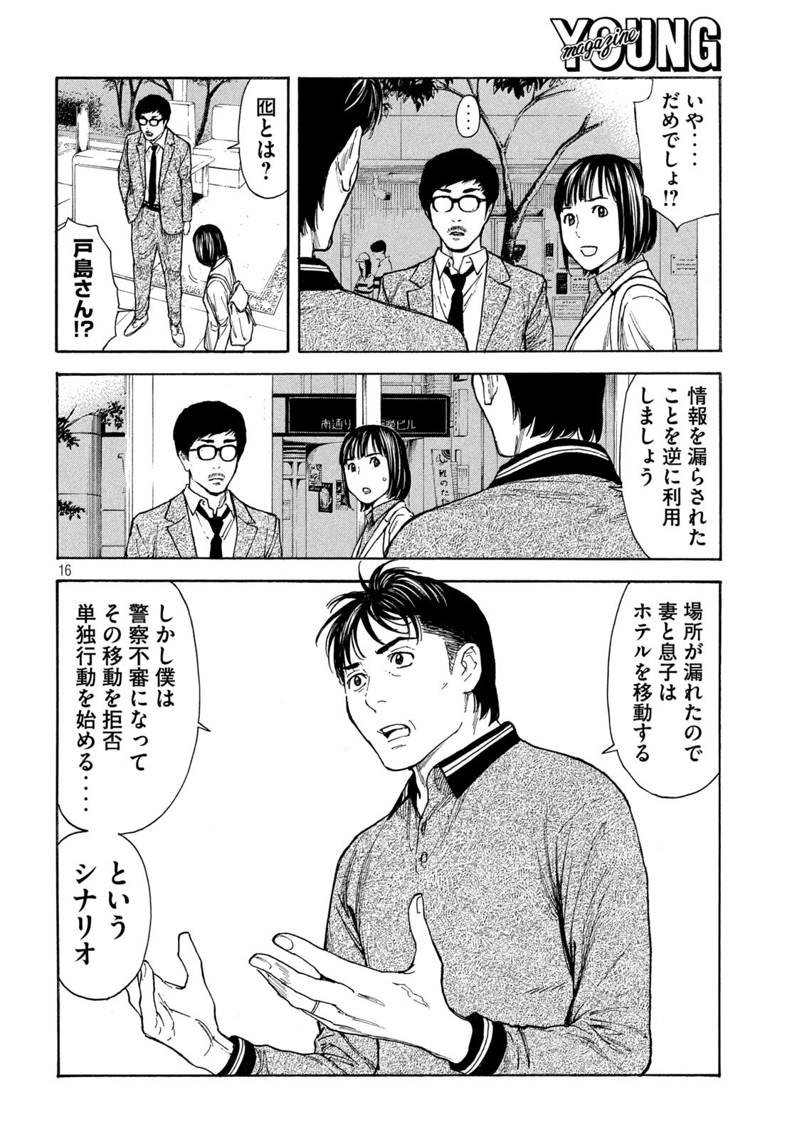 マイホームヒーロー - raw - 第158話 - https://jpee.aabb.to/JPEE/30232/vmeopwyyn2z.jpg
