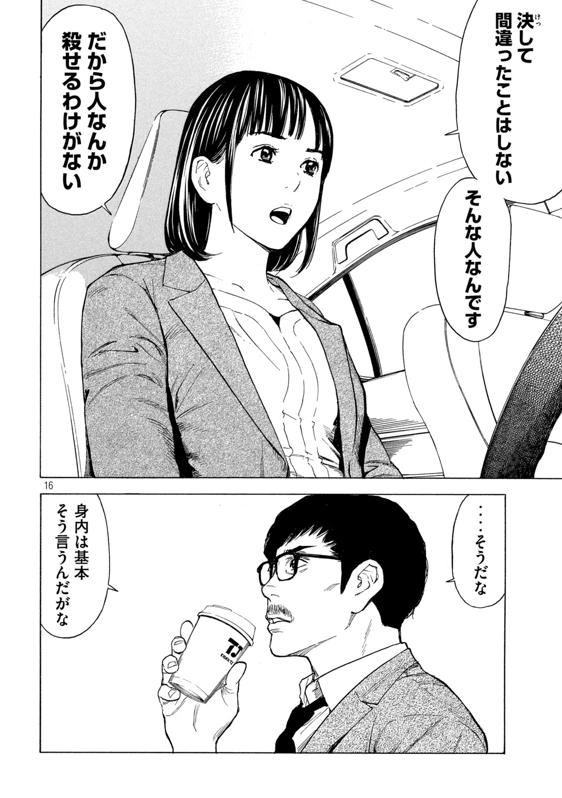 マイホームヒーロー - raw - 第153話 - https://jpee.aabb.to/JPEE/30240/qlsirknty2r.jpg