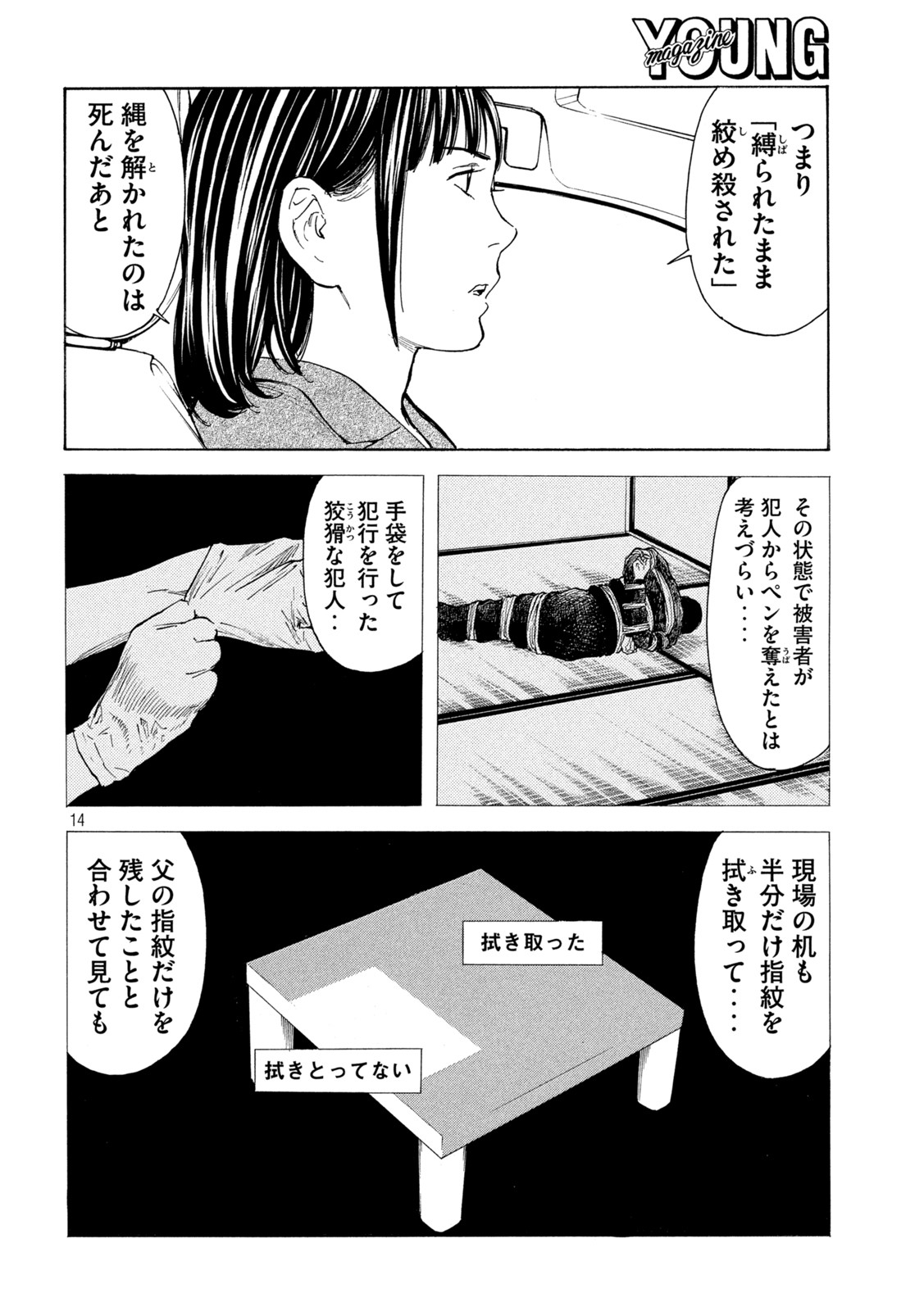 マイホームヒーロー - raw - 第153話 - https://jpee.aabb.to/JPEE/30240/toggicv0nf3.jpg