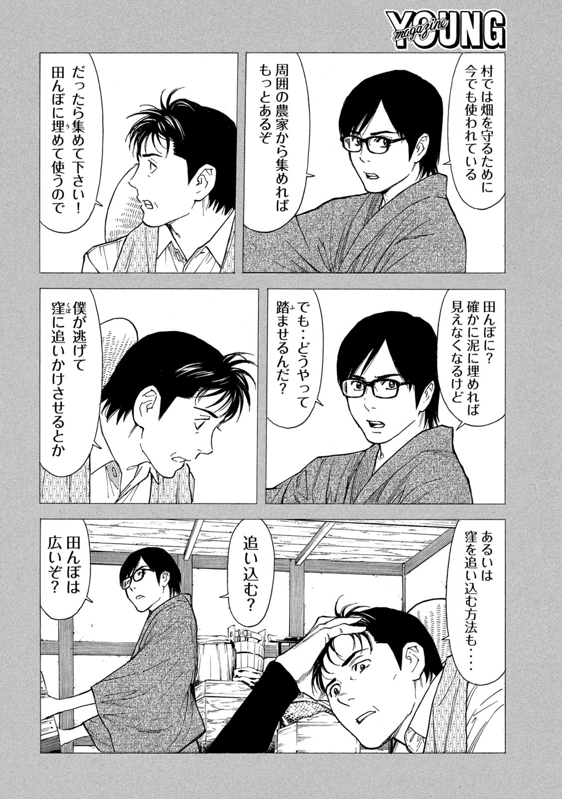 マイホームヒーロー - raw - 第148話 - https://jpee.aabb.to/JPEE/30242/12xcdw0bgra.jpg