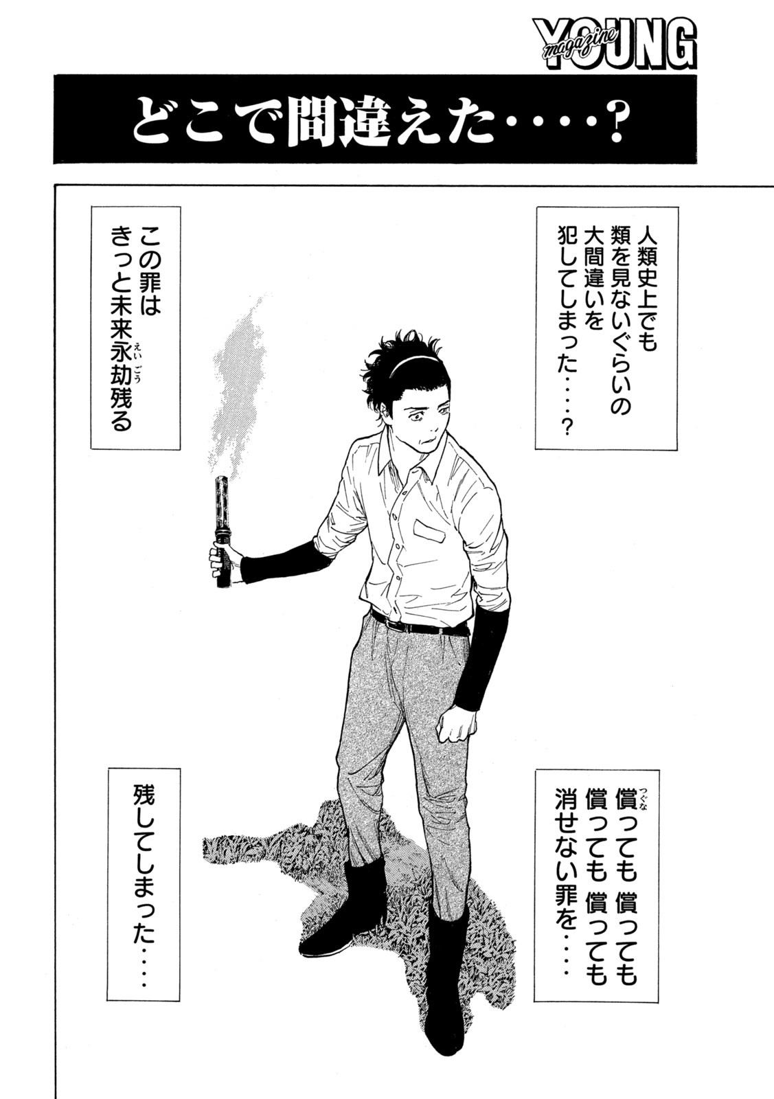 マイホームヒーロー - raw - 第148話 - https://jpee.aabb.to/JPEE/30242/2fzsd0lh3ft.jpg