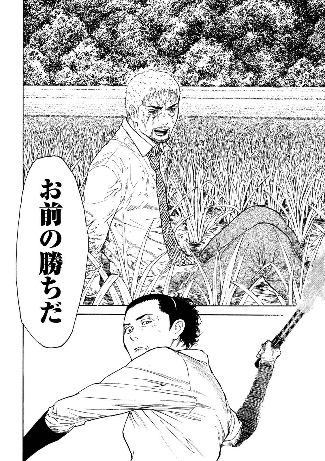 マイホームヒーロー - raw - 第148話 - https://jpee.aabb.to/JPEE/30242/2rdrqibawmr.jpg