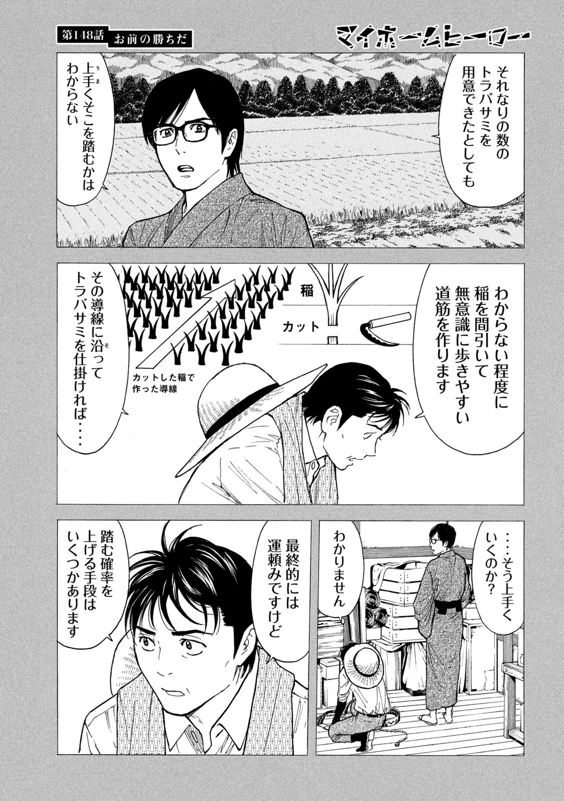 マイホームヒーロー - raw - 第148話 - https://jpee.aabb.to/JPEE/30242/4kfkuilv41i.jpg