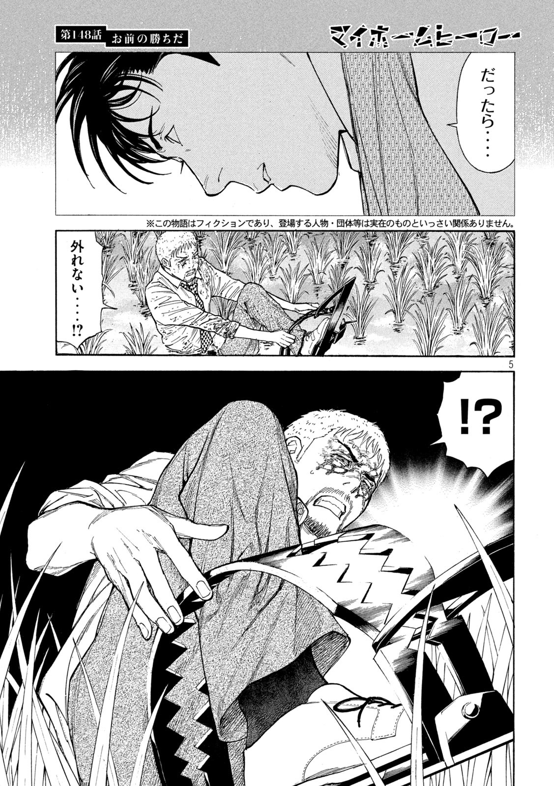 マイホームヒーロー - raw - 第148話 - https://jpee.aabb.to/JPEE/30242/dh3fk4owsj1.jpg
