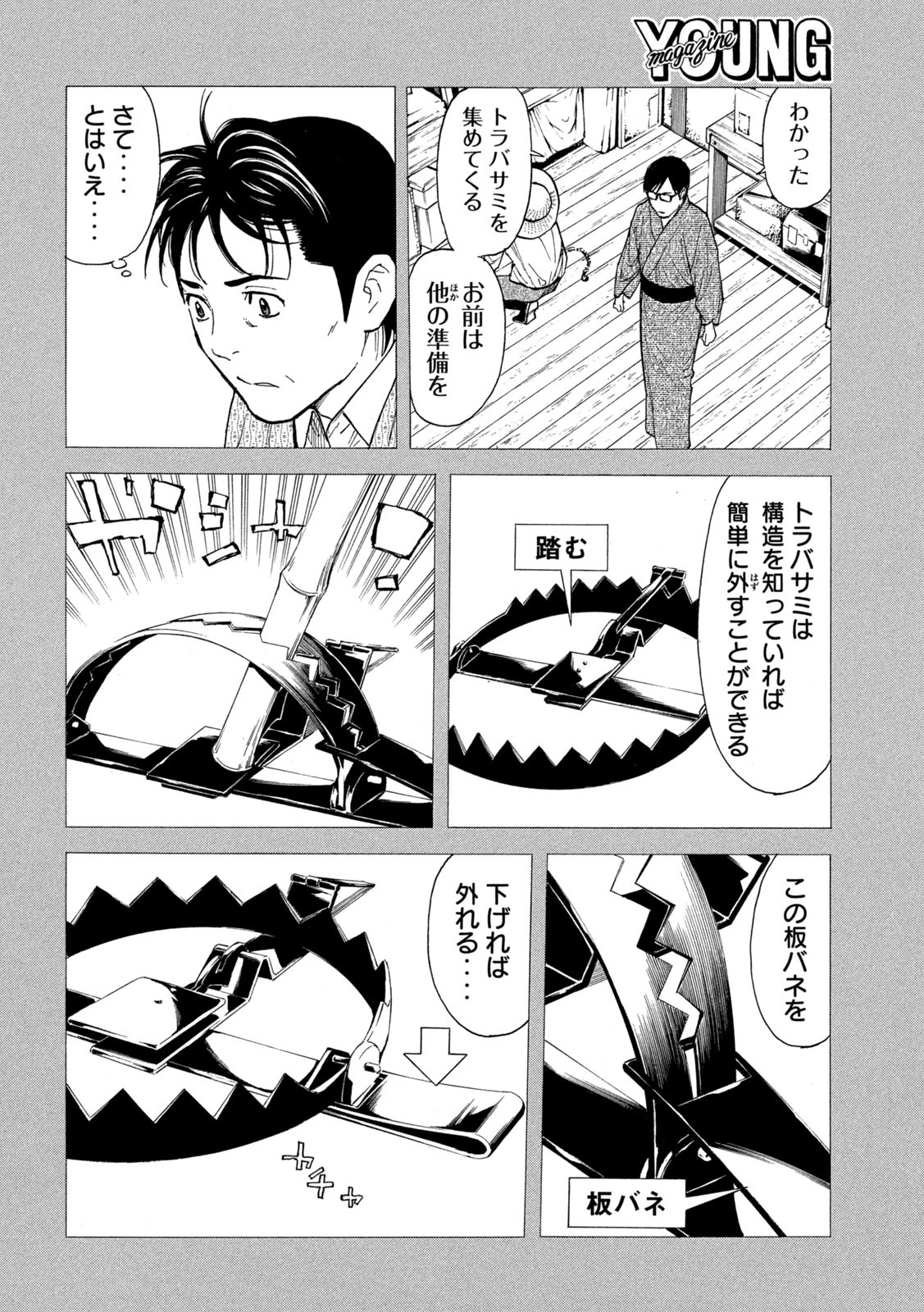 マイホームヒーロー - raw - 第148話 - https://jpee.aabb.to/JPEE/30242/jgdb0zowr3u.jpg