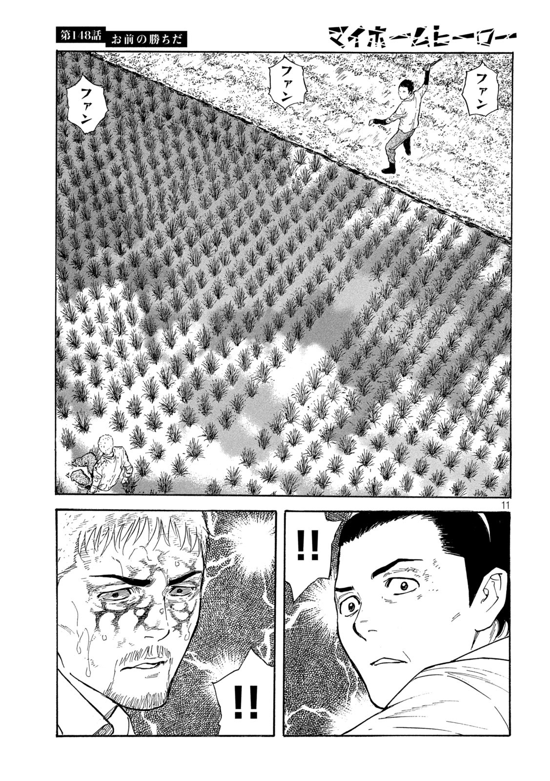 マイホームヒーロー - raw - 第148話 - https://jpee.aabb.to/JPEE/30242/rivtqiejojp.jpg