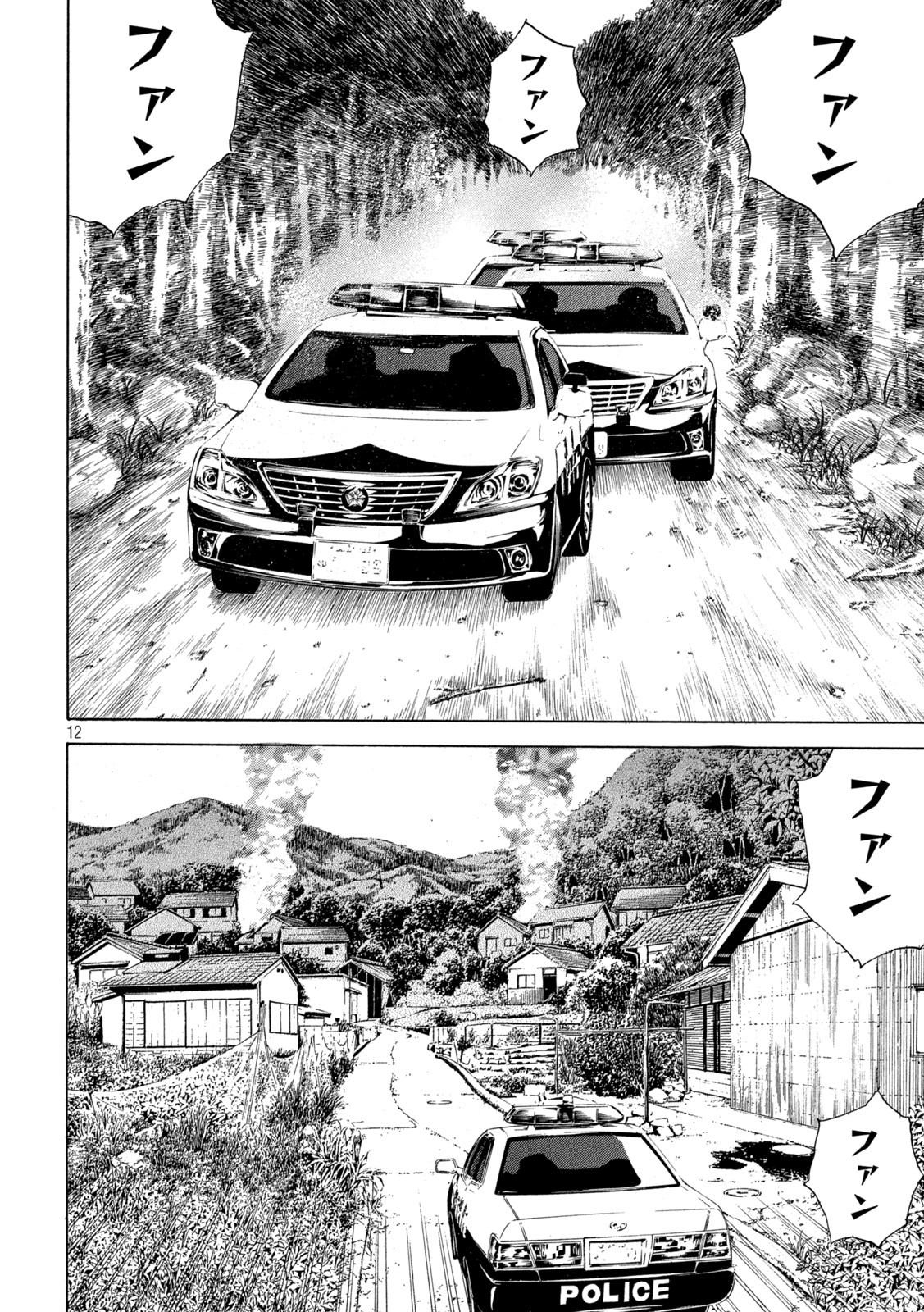 マイホームヒーロー - raw - 第148話 - https://jpee.aabb.to/JPEE/30242/sjujrcbvee4.jpg