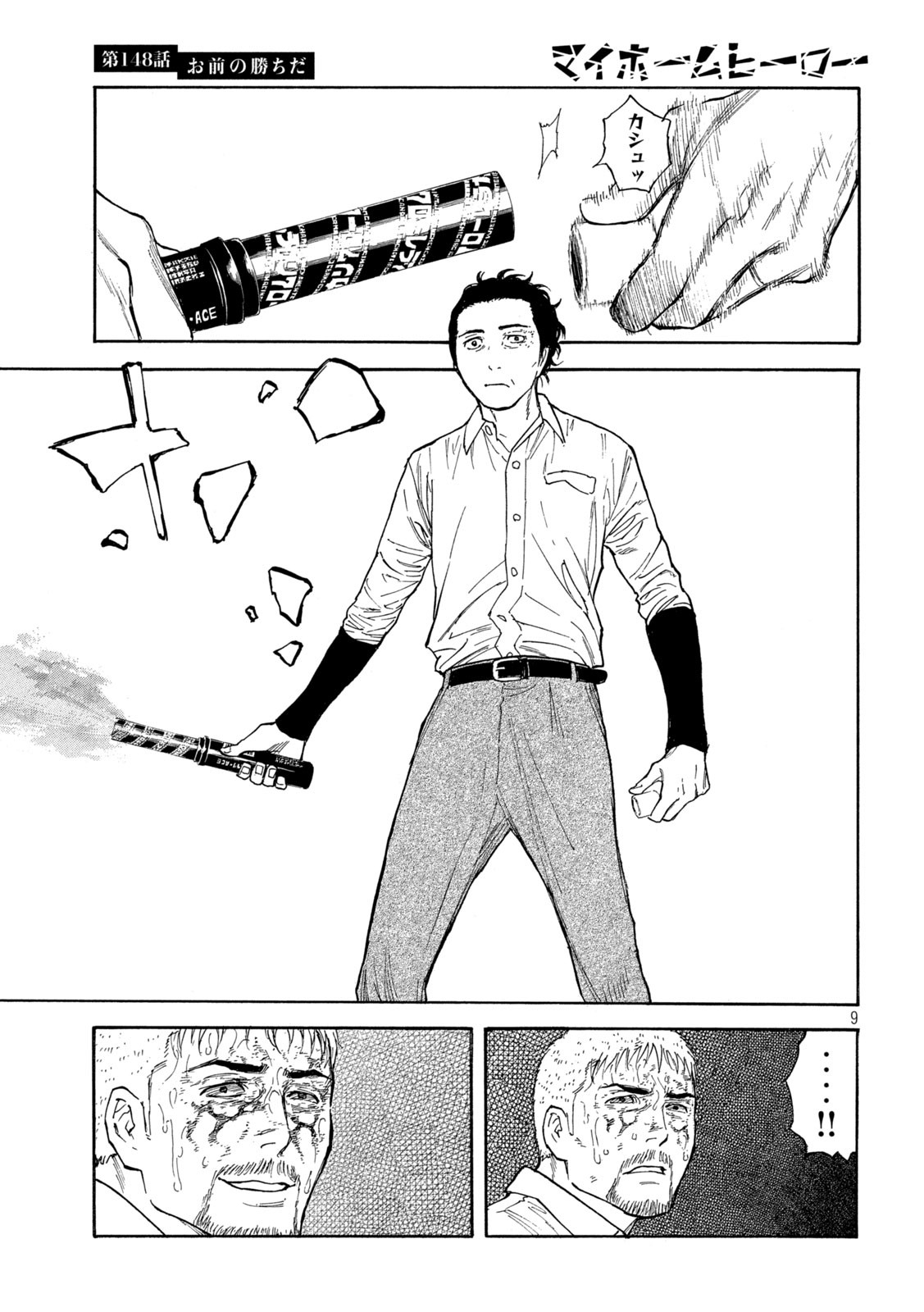 マイホームヒーロー - raw - 第148話 - https://jpee.aabb.to/JPEE/30242/w0m3x1ztsco.jpg