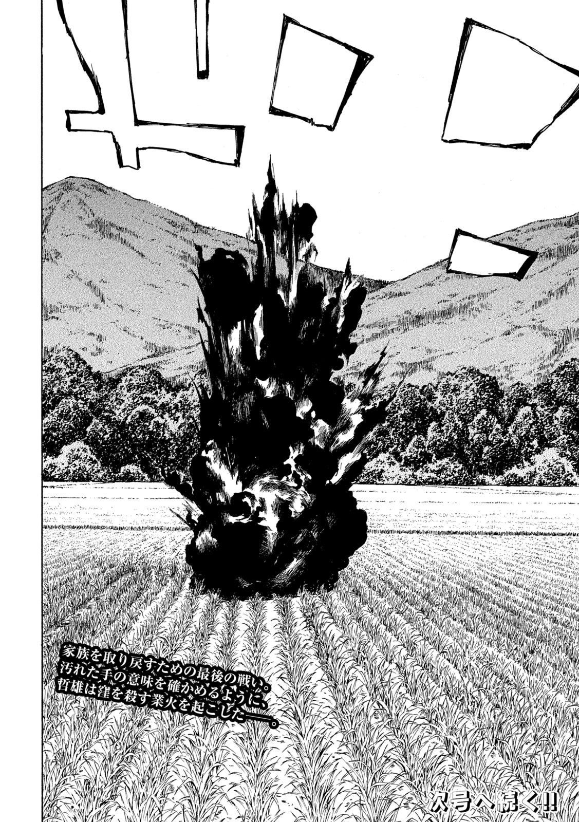 マイホームヒーロー - raw - 第148話 - https://jpee.aabb.to/JPEE/30242/wge5syc4jox.jpg