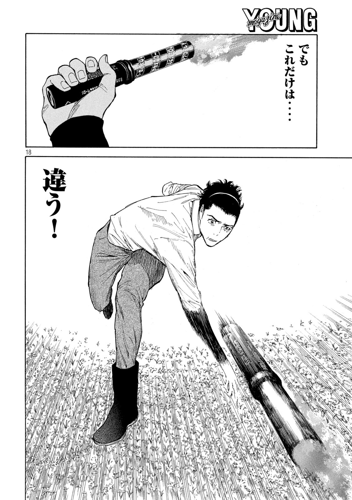 マイホームヒーロー - raw - 第148話 - https://jpee.aabb.to/JPEE/30242/wip43sjpbeb.jpg