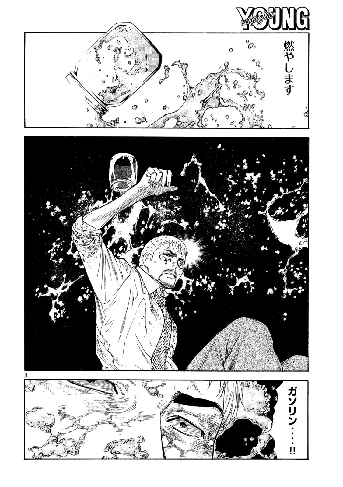 マイホームヒーロー - raw - 第148話 - https://jpee.aabb.to/JPEE/30242/x5srn2amk0z.jpg