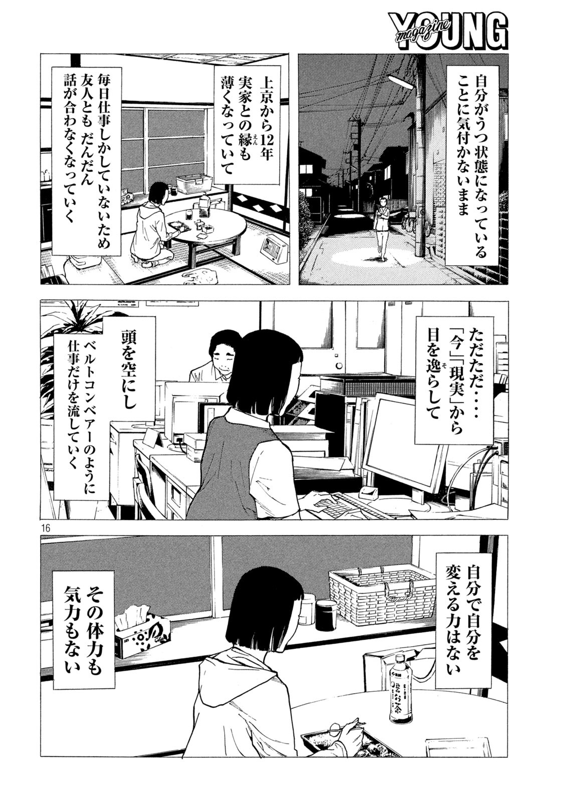 マイホームヒーロー - raw - 第141話 - https://jpee.aabb.to/JPEE/30252/alteippyqgm.jpg