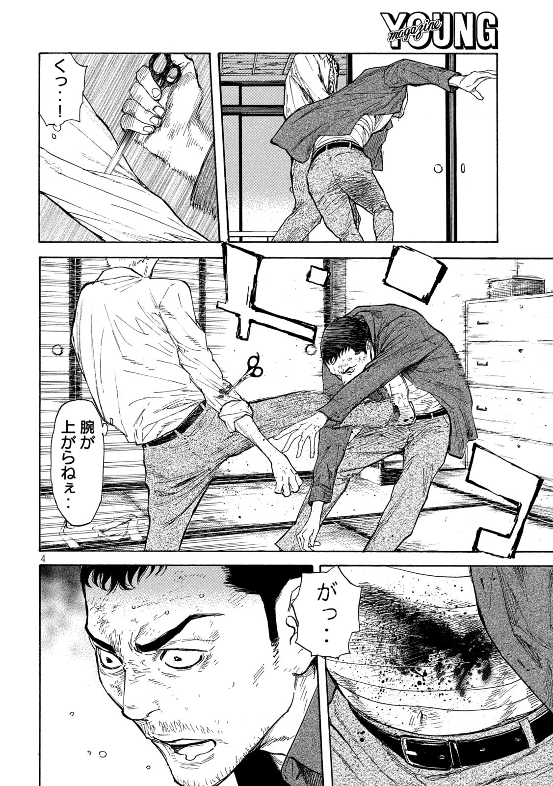 マイホームヒーロー - raw - 第141話 - https://jpee.aabb.to/JPEE/30252/bisu1hpj1p2.jpg