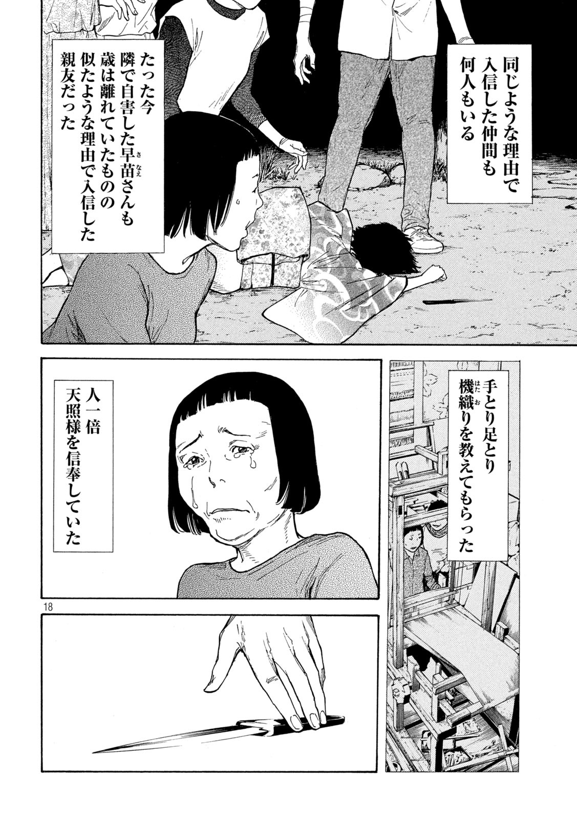 マイホームヒーロー - raw - 第141話 - https://jpee.aabb.to/JPEE/30252/enbyh2otwwz.jpg