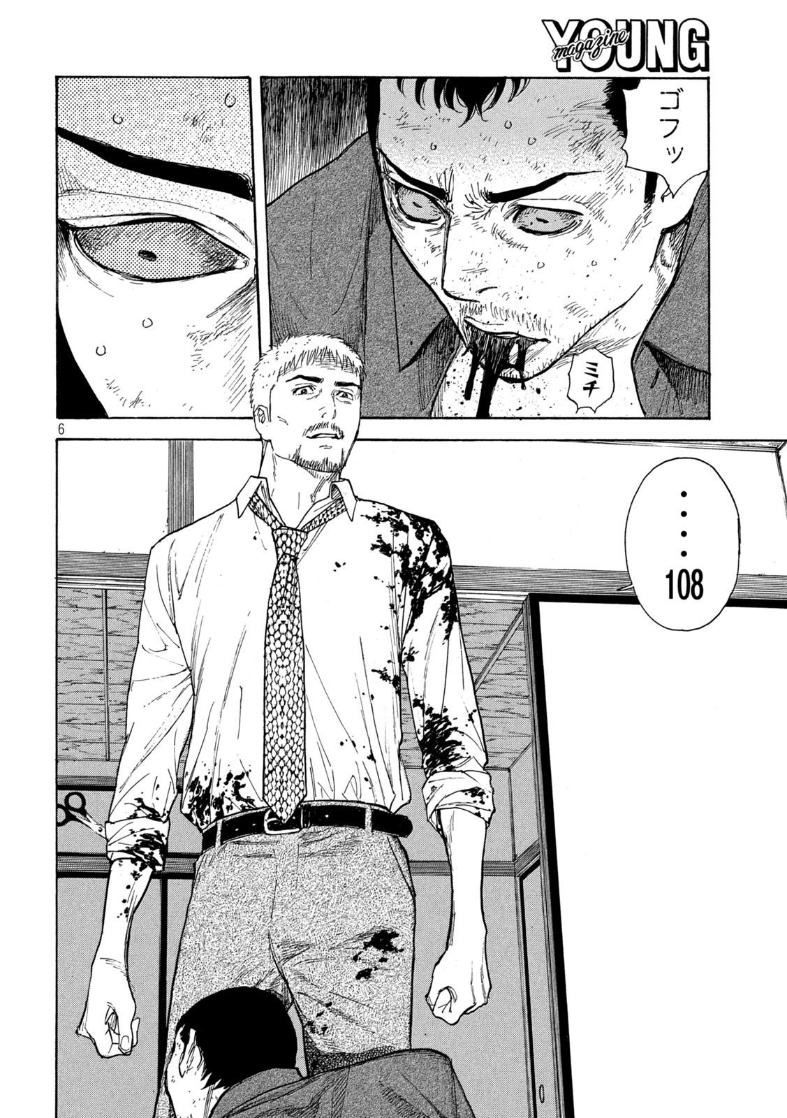 マイホームヒーロー - raw - 第141話 - https://jpee.aabb.to/JPEE/30252/h4o5ykbss0p.jpg