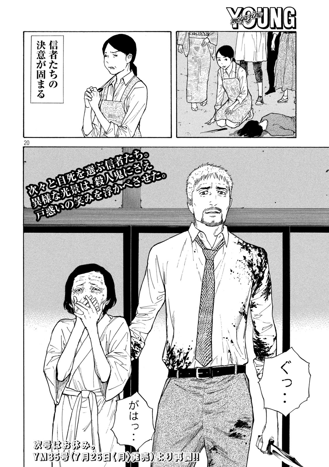 マイホームヒーロー - raw - 第141話 - https://jpee.aabb.to/JPEE/30252/kitam5vkyz0.jpg