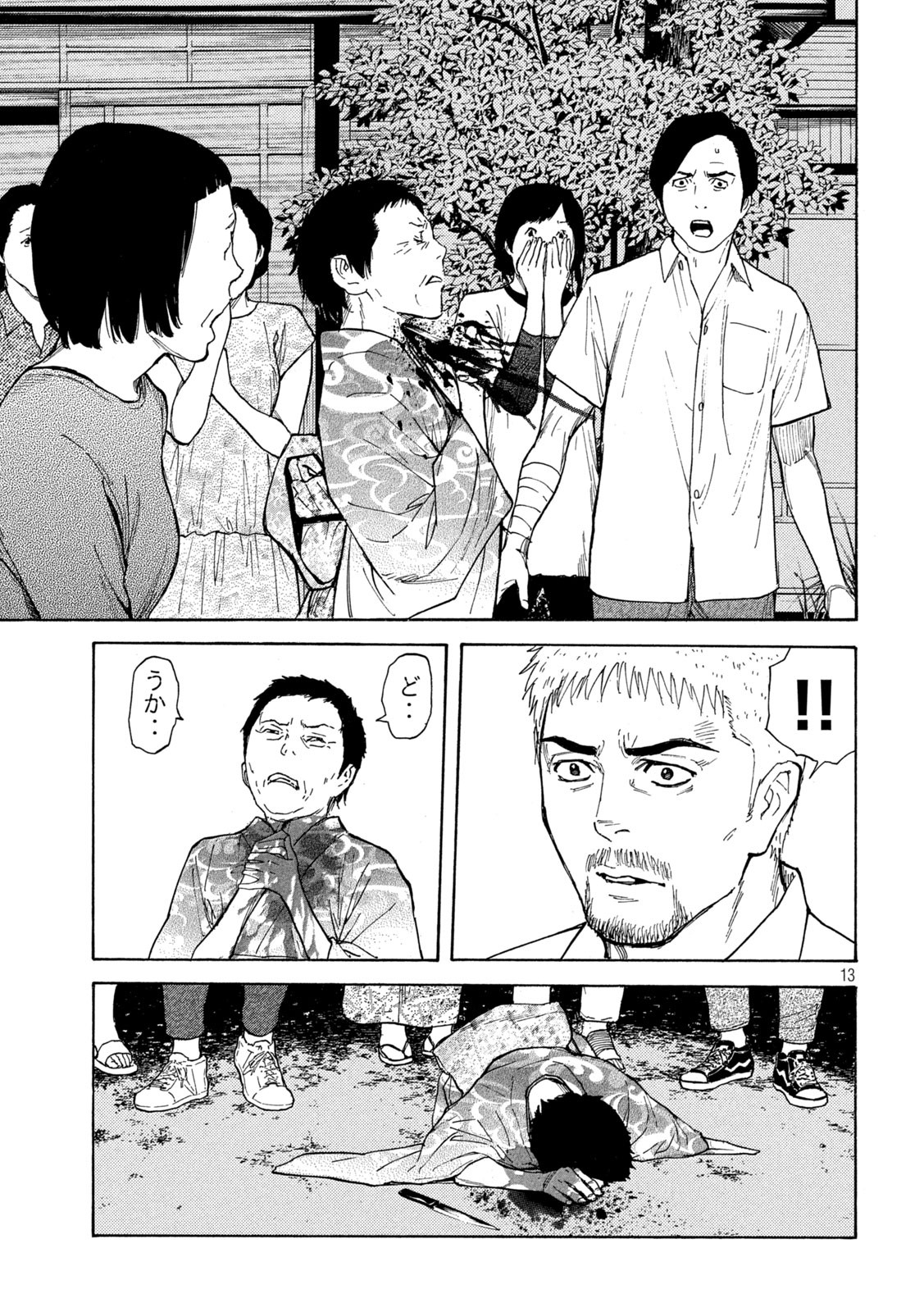 マイホームヒーロー - raw - 第141話 - https://jpee.aabb.to/JPEE/30252/yo250ljnfxi.jpg