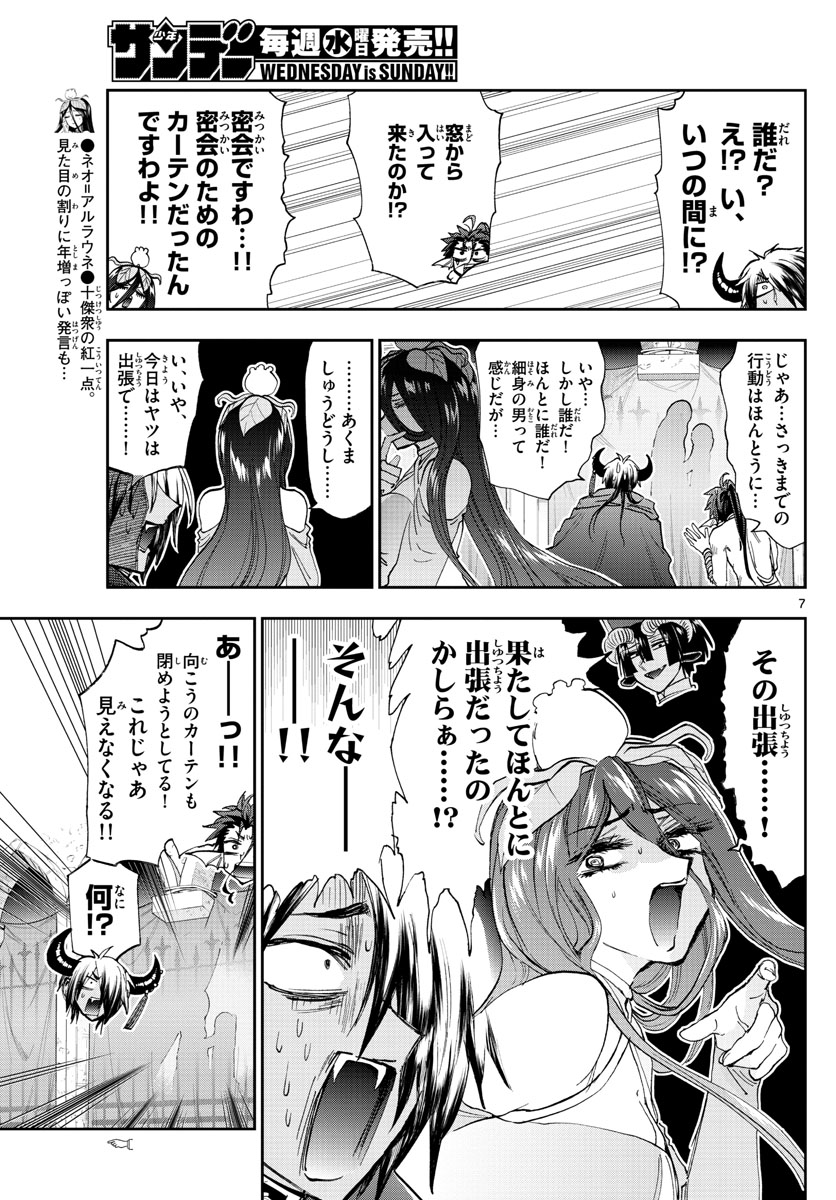 魔王城でおやすみ - raw - 第147話 - https://jpee.aabb.to/JPEE/3026/vzxzgirwb3z.jpg