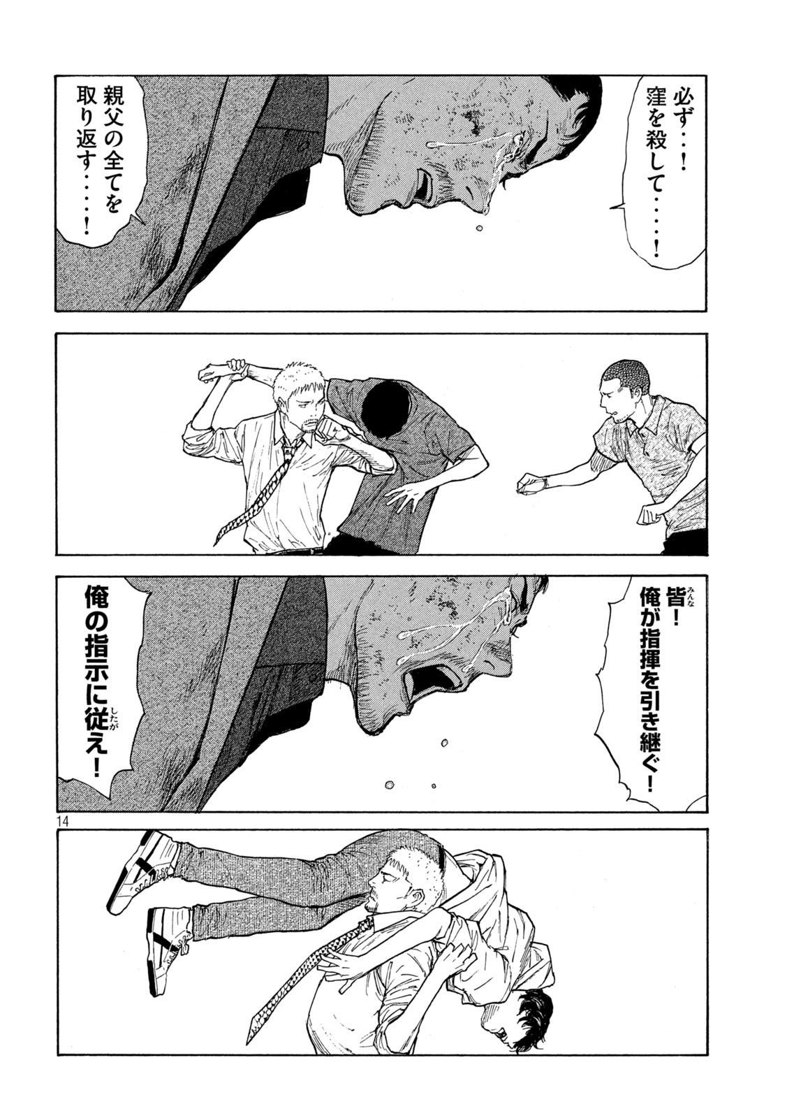 マイホームヒーロー - raw - 第137話 - https://jpee.aabb.to/JPEE/30262/0hri2jfynb2.jpg