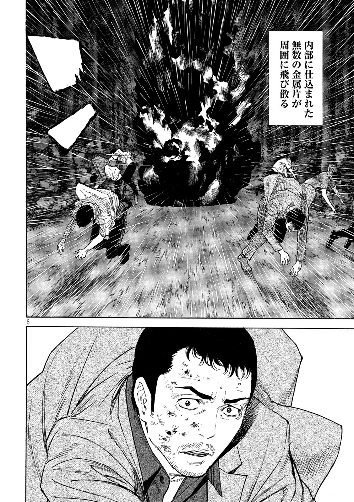 マイホームヒーロー - raw - 第137話 - https://jpee.aabb.to/JPEE/30262/1wocb14skry.jpg