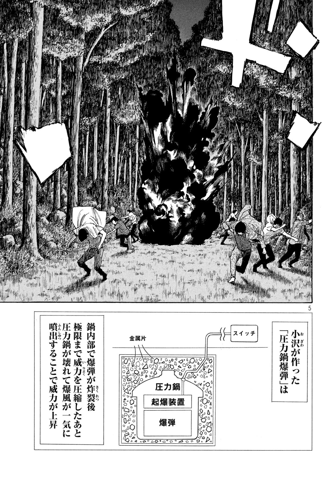 マイホームヒーロー - raw - 第137話 - https://jpee.aabb.to/JPEE/30262/iyw1kdhgher.jpg