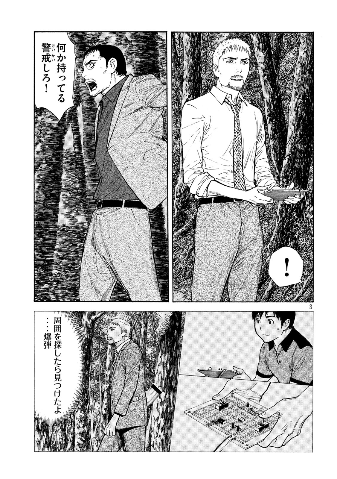 マイホームヒーロー - raw - 第137話 - https://jpee.aabb.to/JPEE/30262/k34kuone1xd.jpg