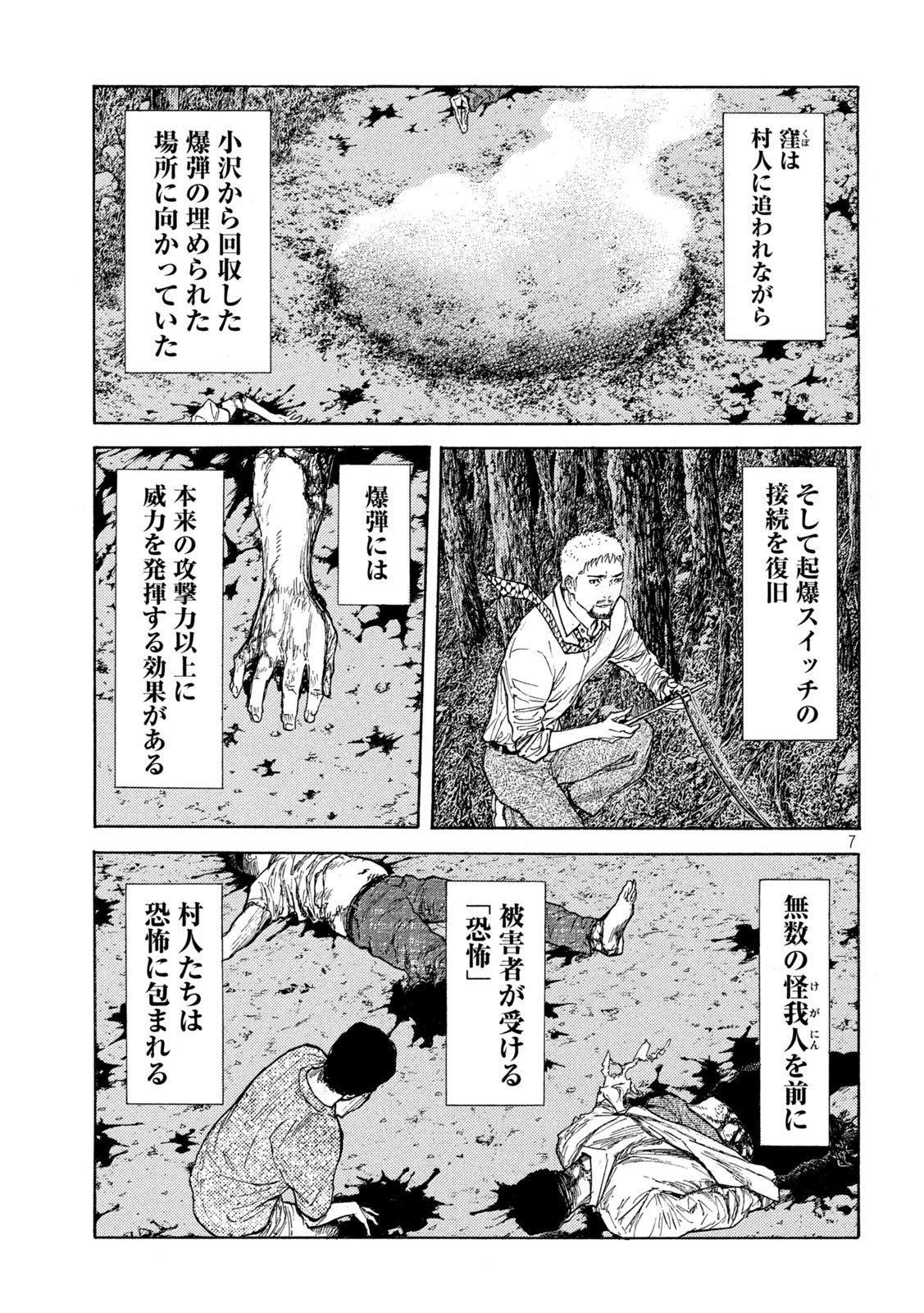 マイホームヒーロー - raw - 第137話 - https://jpee.aabb.to/JPEE/30262/nxxbewrehwr.jpg