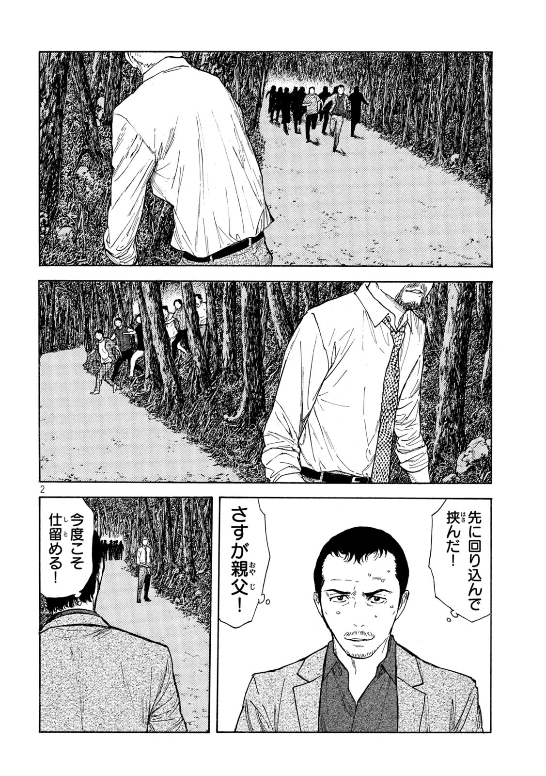 マイホームヒーロー - raw - 第137話 - https://jpee.aabb.to/JPEE/30262/rftq0kap2ym.jpg