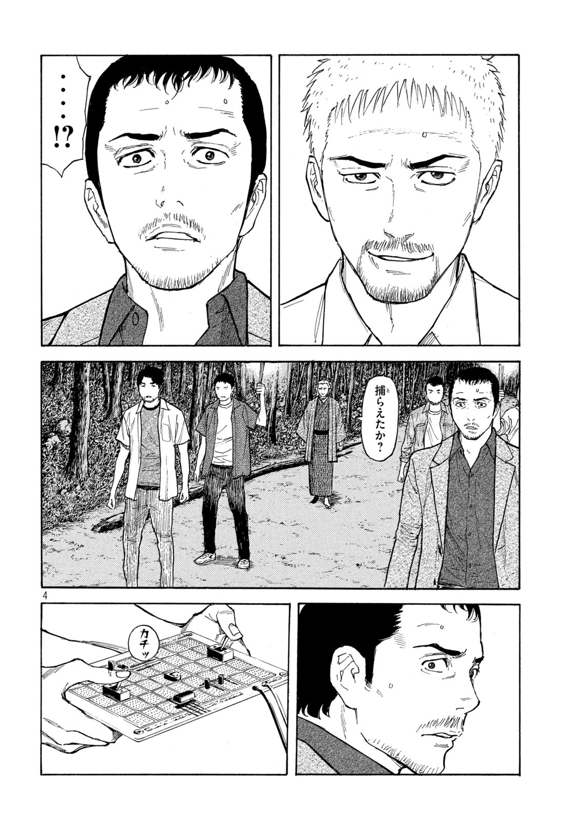マイホームヒーロー - raw - 第137話 - https://jpee.aabb.to/JPEE/30262/zg14hhmhnic.jpg
