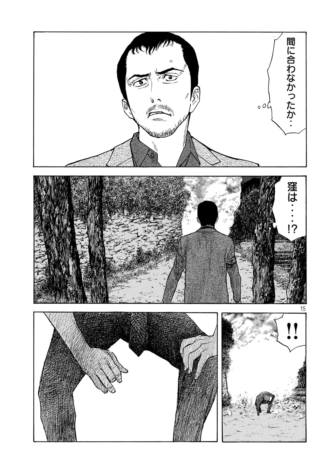 マイホームヒーロー - raw - 第135話 - https://jpee.aabb.to/JPEE/30268/1clx4jdhwty.jpg