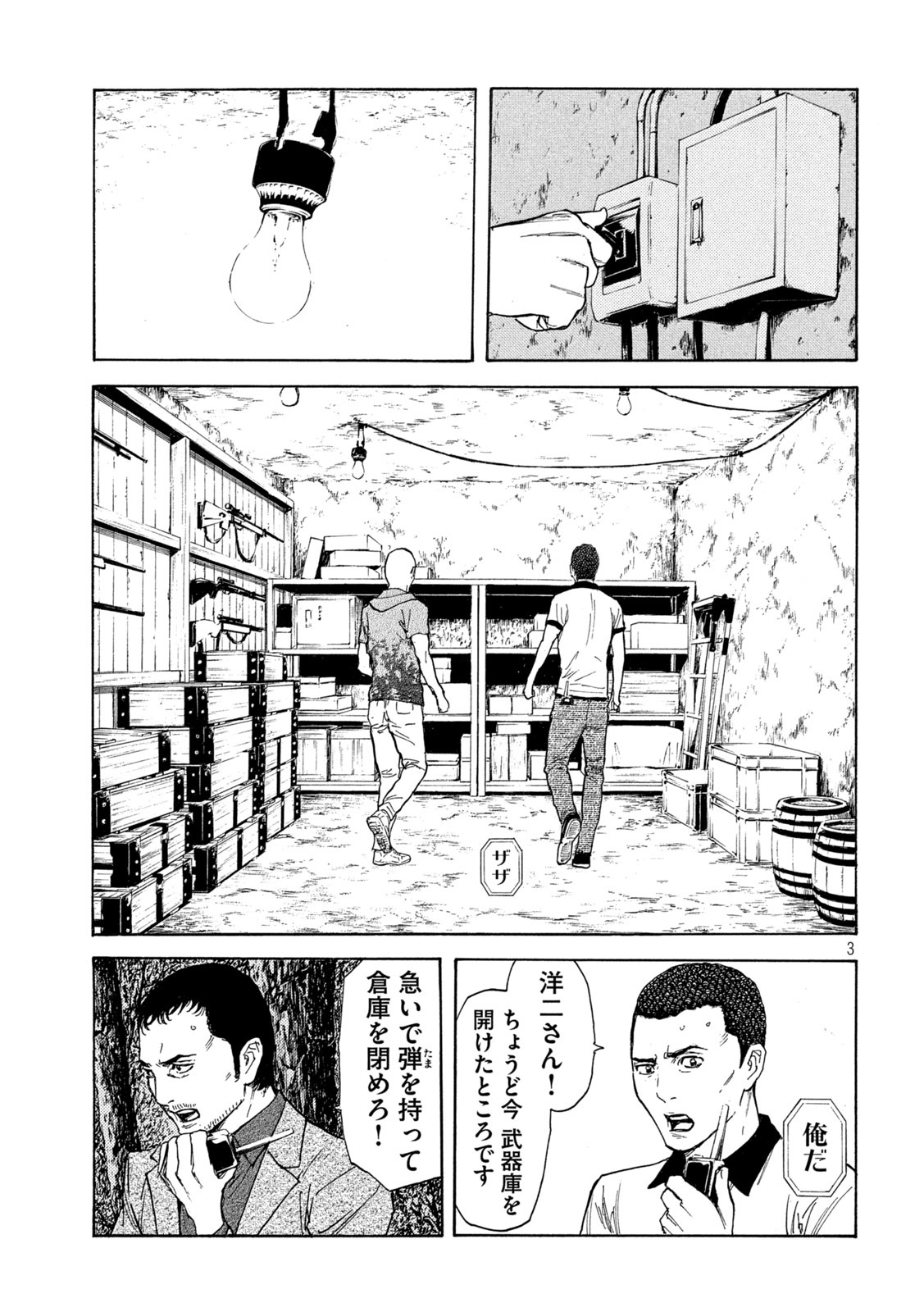 マイホームヒーロー - raw - 第135話 - https://jpee.aabb.to/JPEE/30268/1rcmiotaifq.jpg