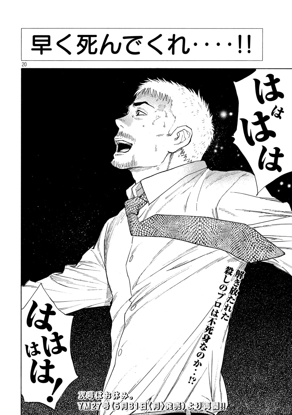 マイホームヒーロー - raw - 第135話 - https://jpee.aabb.to/JPEE/30268/3gvsbqwyvvt.jpg