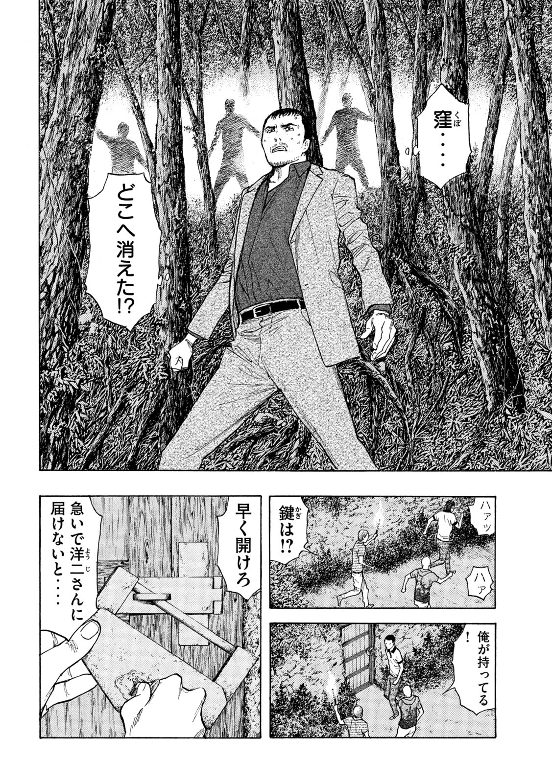 マイホームヒーロー - raw - 第135話 - https://jpee.aabb.to/JPEE/30268/4ptiaoivexb.jpg