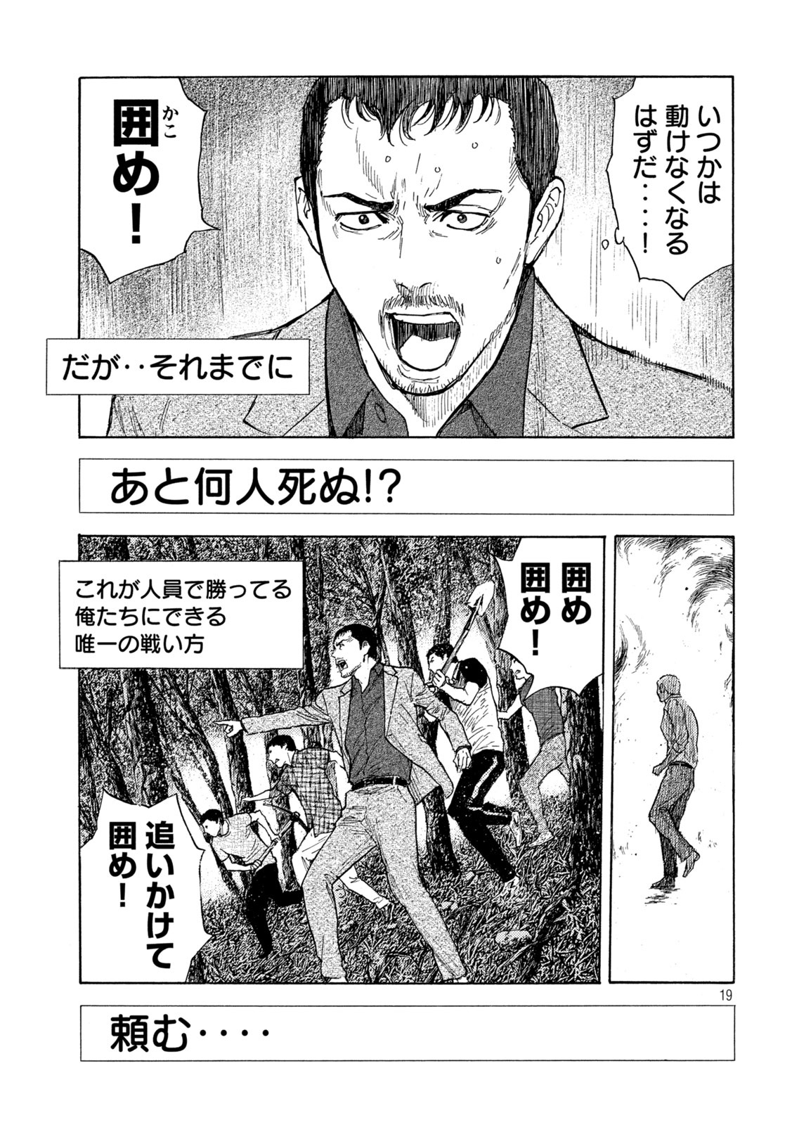 マイホームヒーロー - raw - 第135話 - https://jpee.aabb.to/JPEE/30268/ci2ibf1wudi.jpg