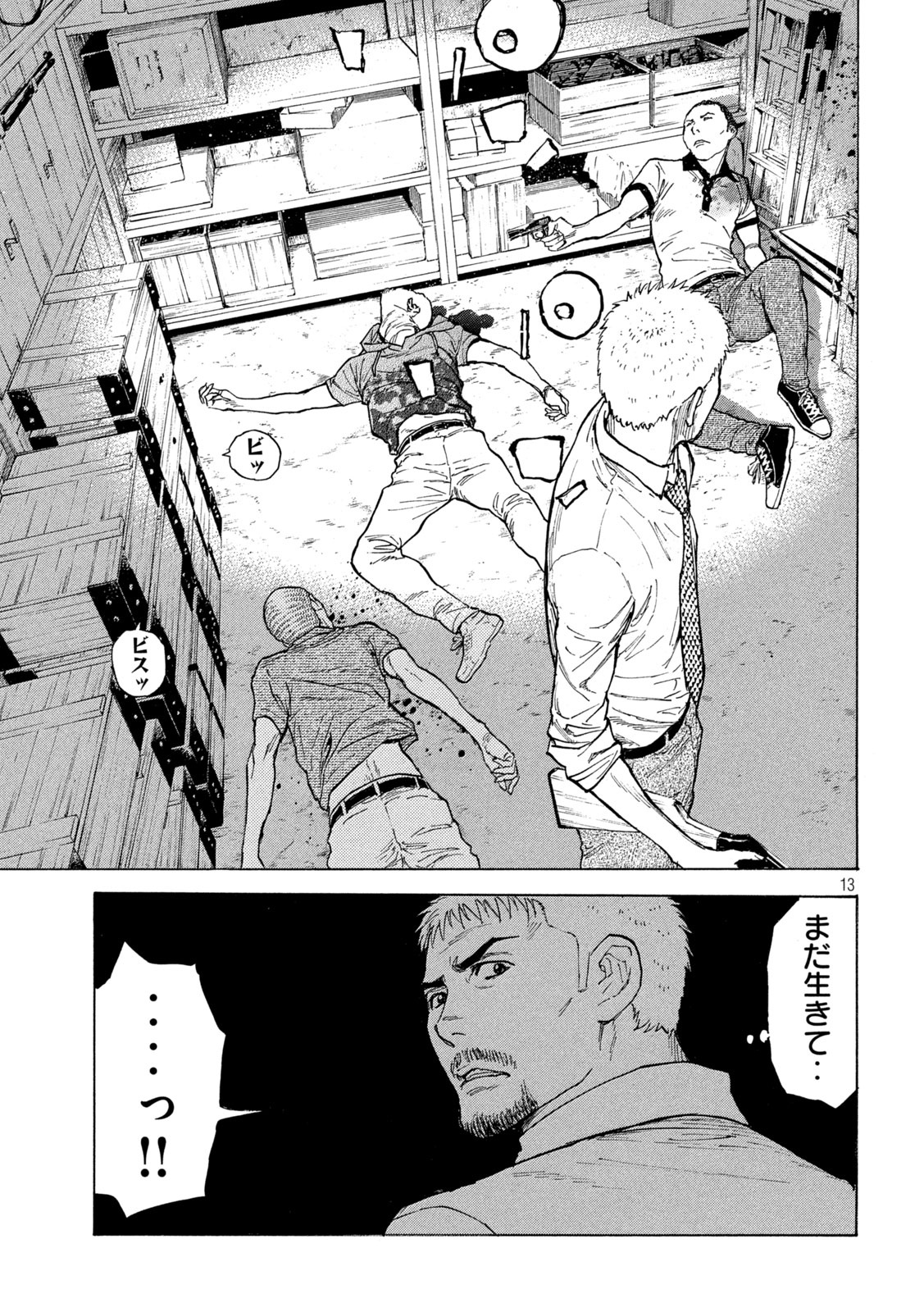 マイホームヒーロー - raw - 第135話 - https://jpee.aabb.to/JPEE/30268/d5umcbg3aav.jpg