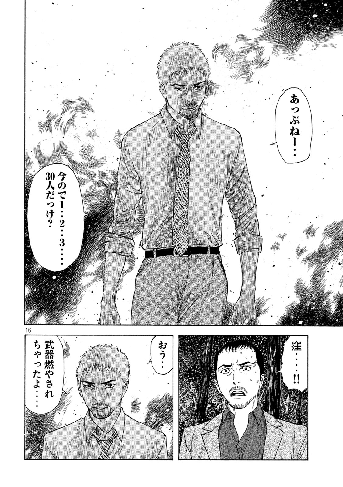 マイホームヒーロー - raw - 第135話 - https://jpee.aabb.to/JPEE/30268/ka3rw3xex5r.jpg