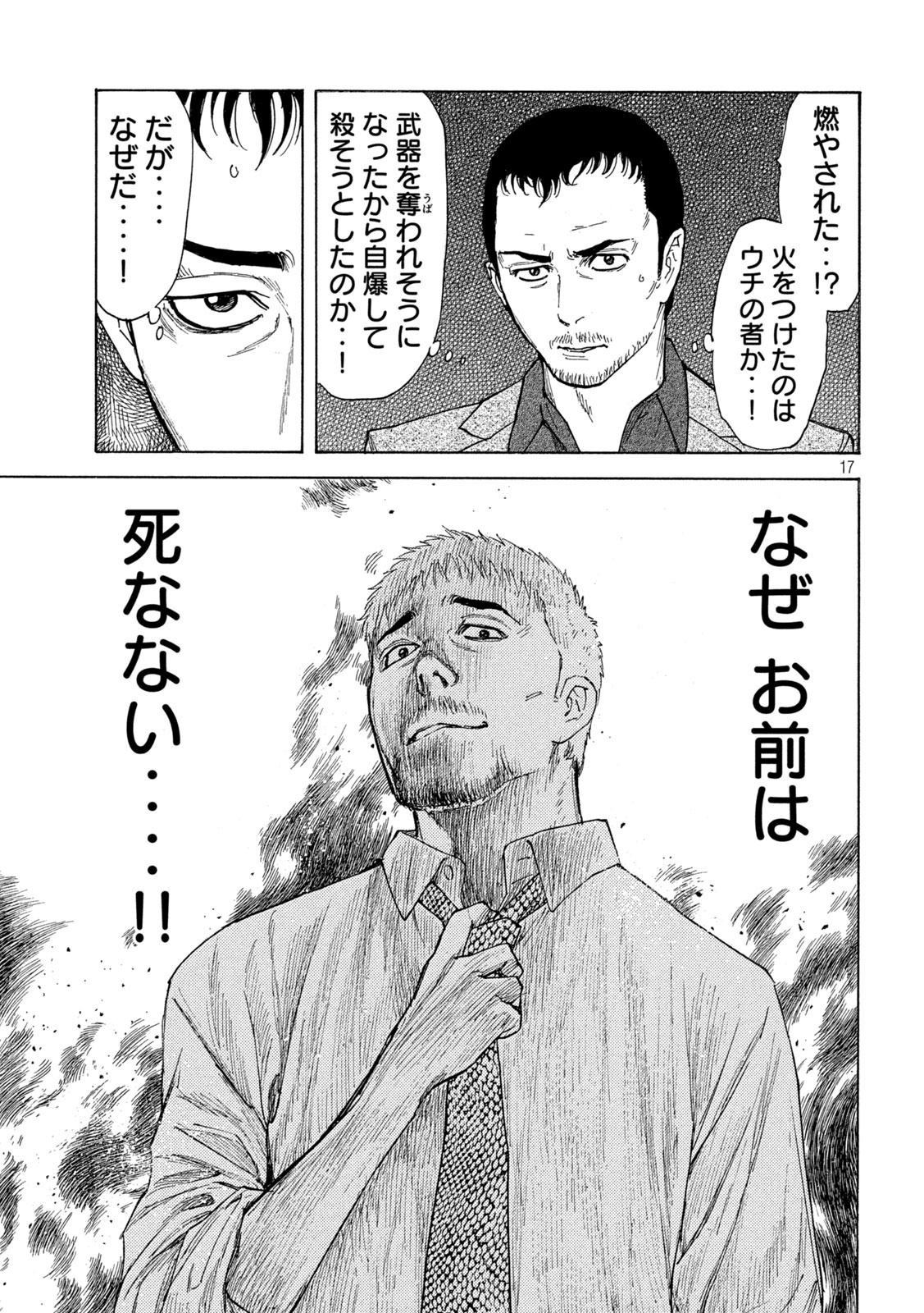 マイホームヒーロー - raw - 第135話 - https://jpee.aabb.to/JPEE/30268/mnqbqkrfkaa.jpg