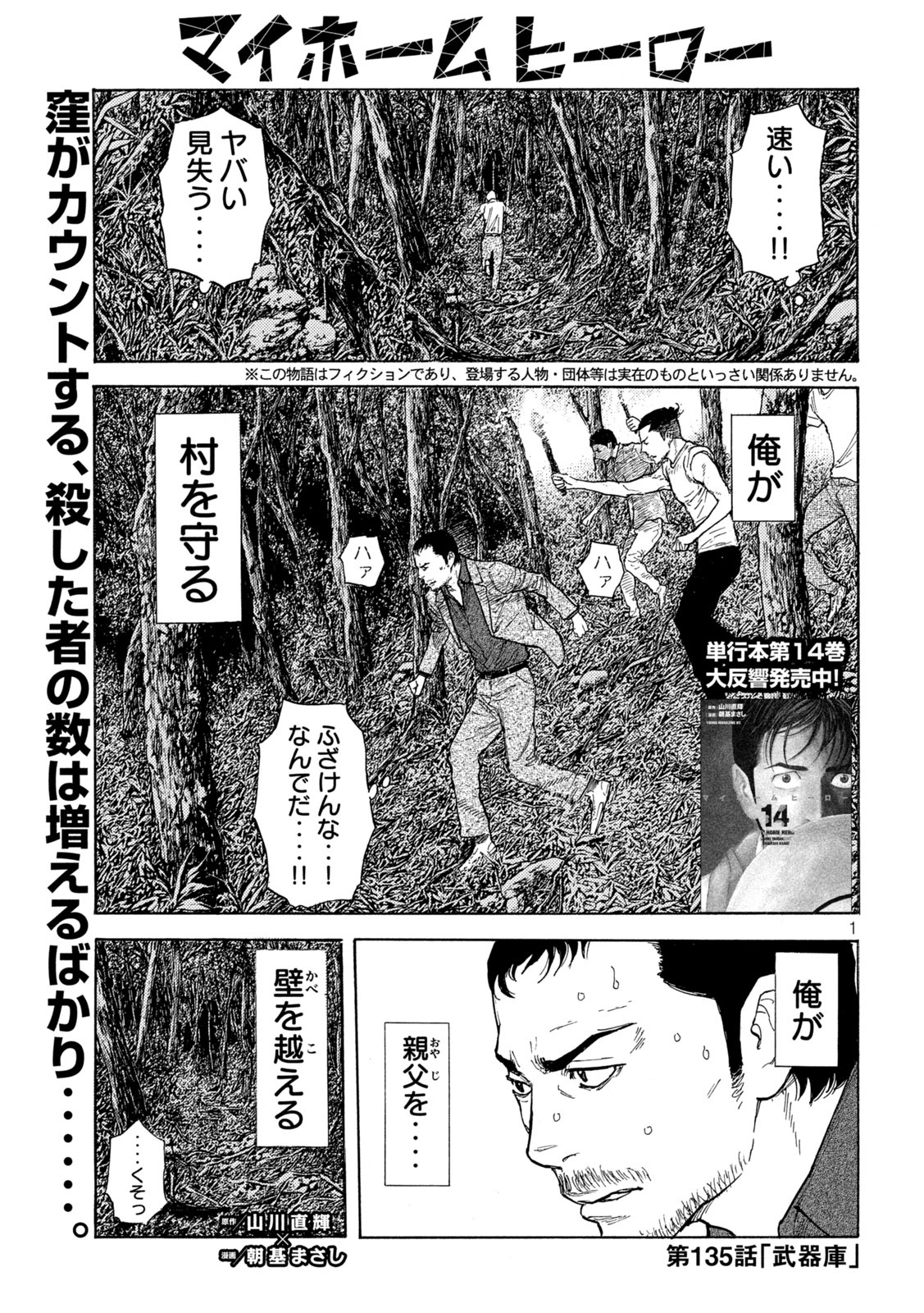 マイホームヒーロー - raw - 第135話 - https://jpee.aabb.to/JPEE/30268/oiklibqwdct.jpg
