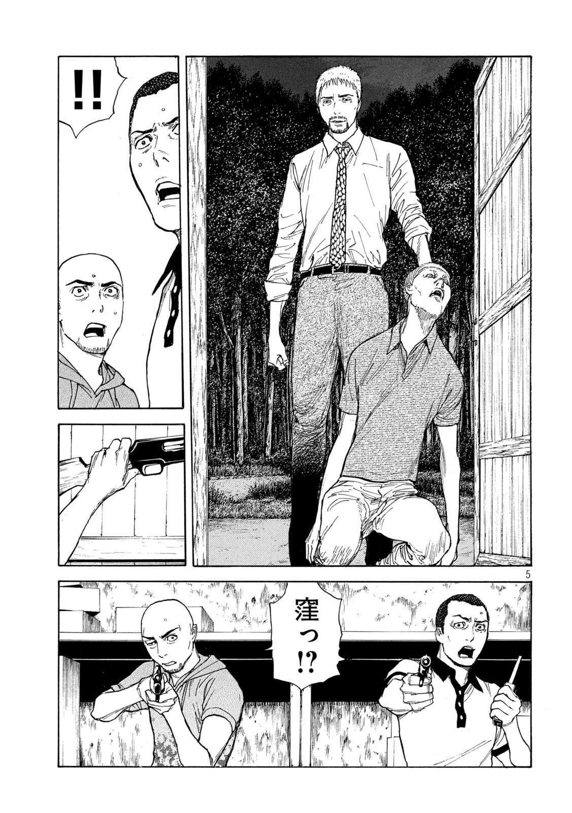 マイホームヒーロー - raw - 第135話 - https://jpee.aabb.to/JPEE/30268/plfw4ozyt1q.jpg