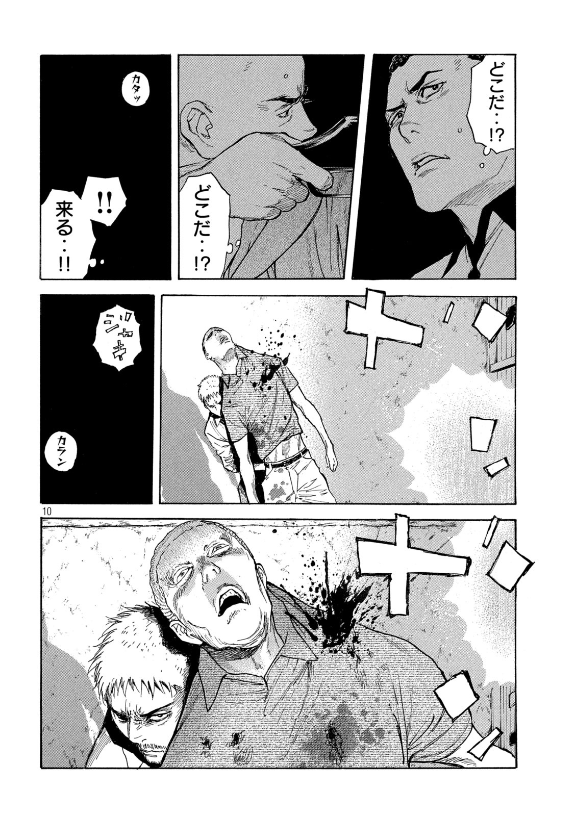 マイホームヒーロー - raw - 第135話 - https://jpee.aabb.to/JPEE/30268/thrp2yq5ku2.jpg