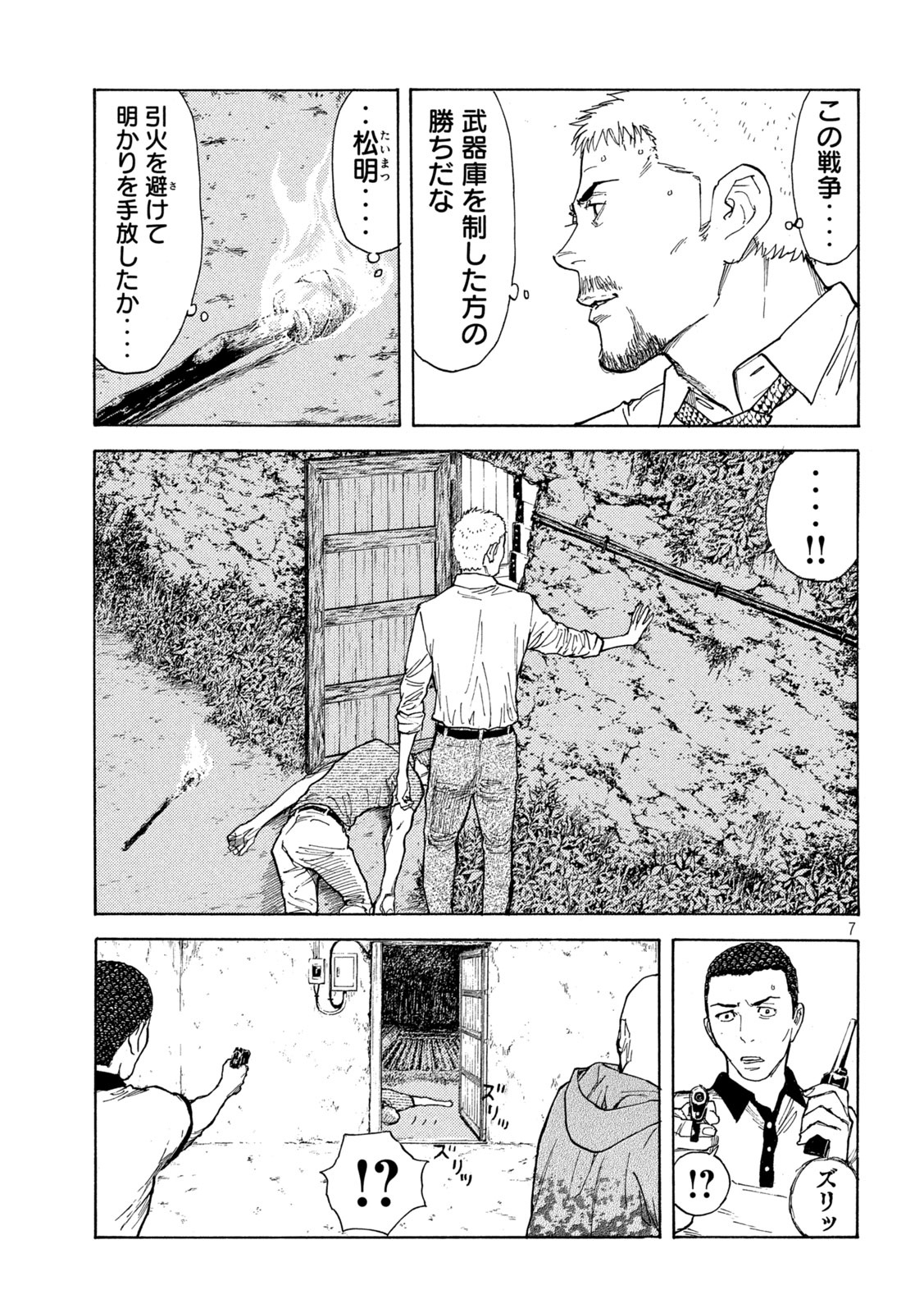 マイホームヒーロー - raw - 第135話 - https://jpee.aabb.to/JPEE/30268/xpz0moq0kwb.jpg