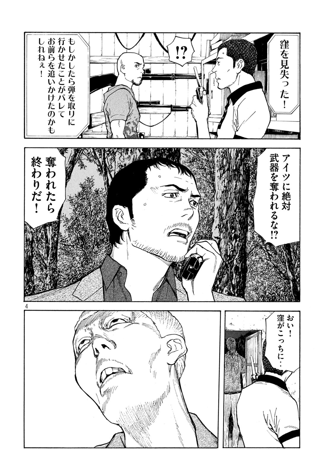 マイホームヒーロー - raw - 第135話 - https://jpee.aabb.to/JPEE/30268/xz5qmjhpjas.jpg