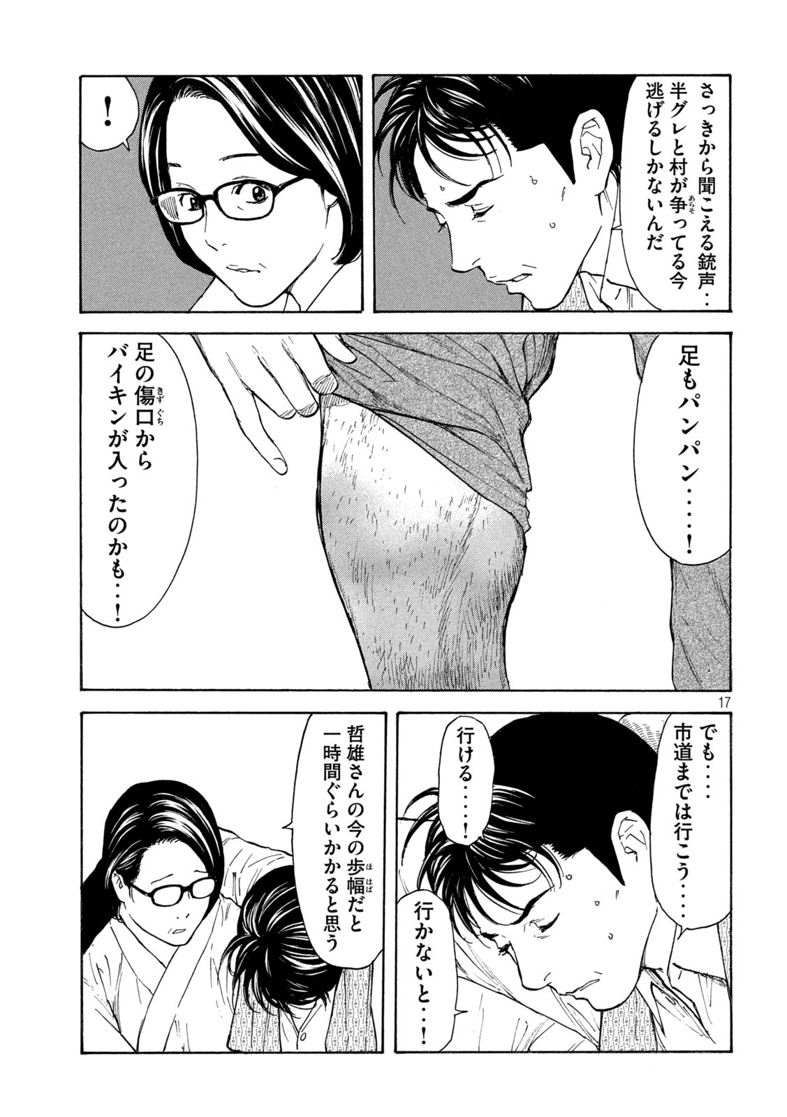 17